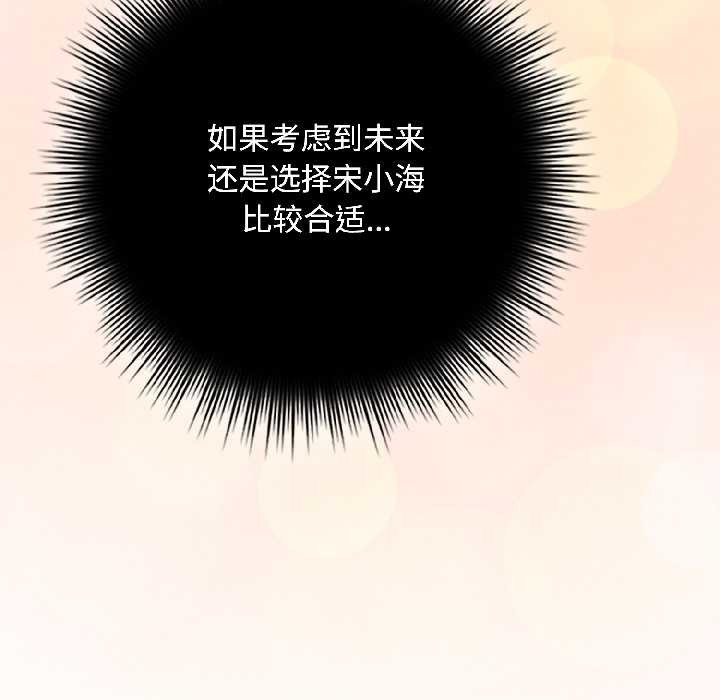 爱上你也好第44話