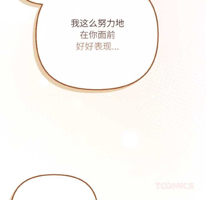 爱上你也好第44話