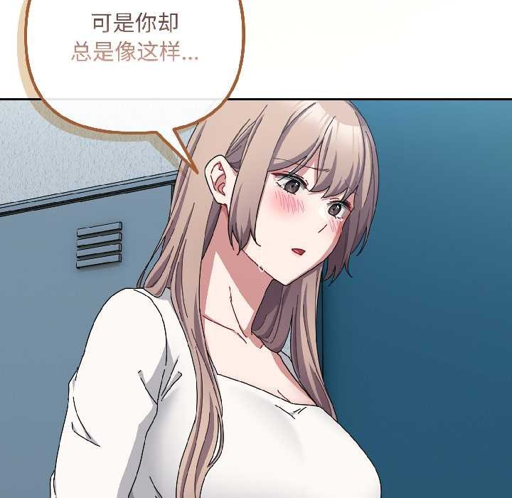 爱上你也好第44話