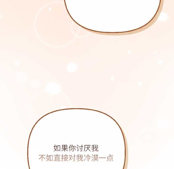 爱上你也好第44話