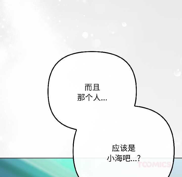 愛上你也好第44話