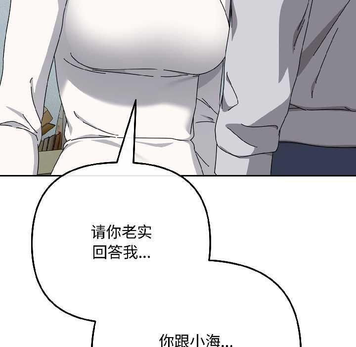 愛上你也好第44話