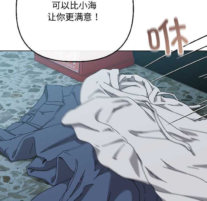 爱上你也好第44話