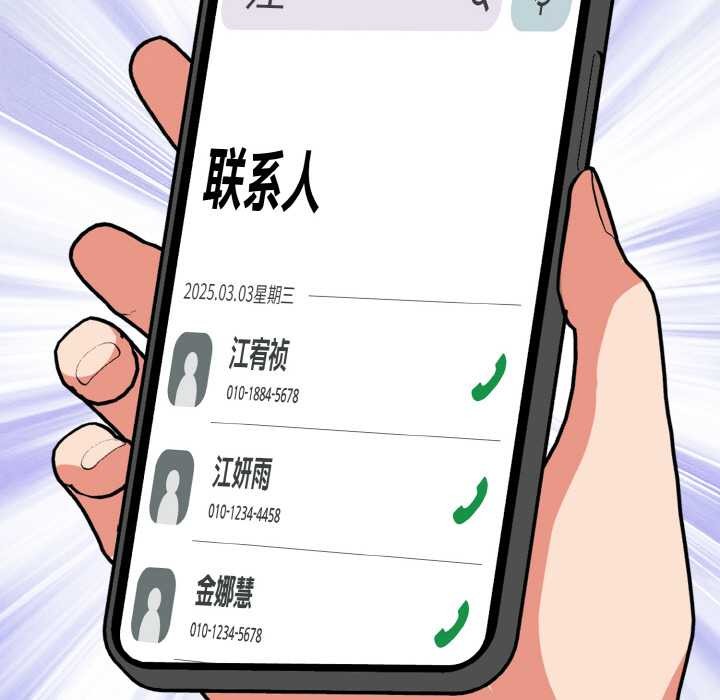 欲演越烈第19話