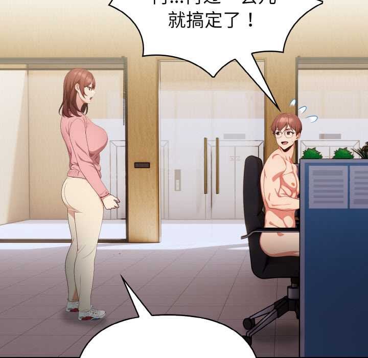 欲演越烈第19話