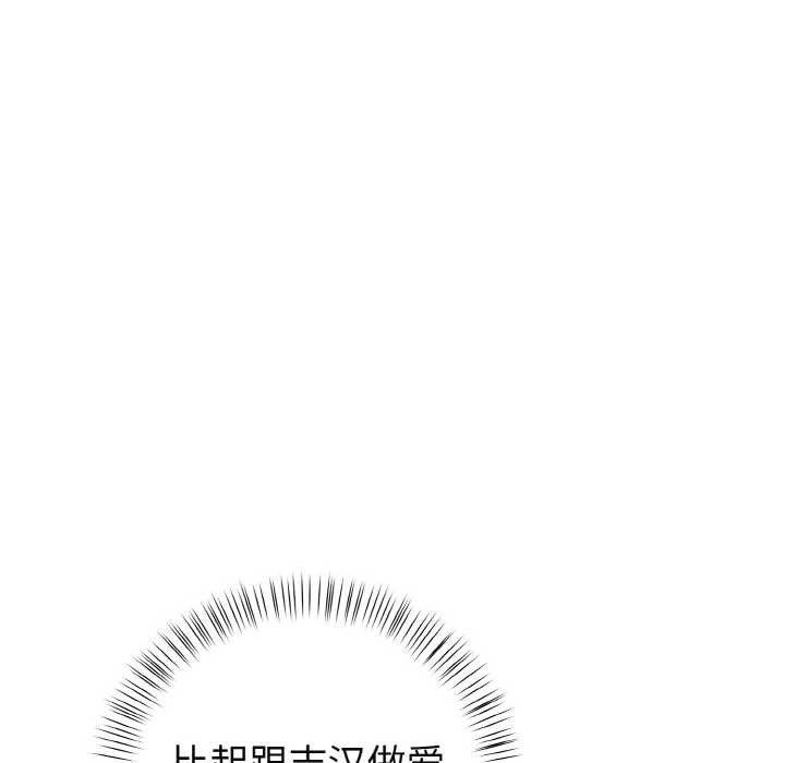 欲演越烈第19話