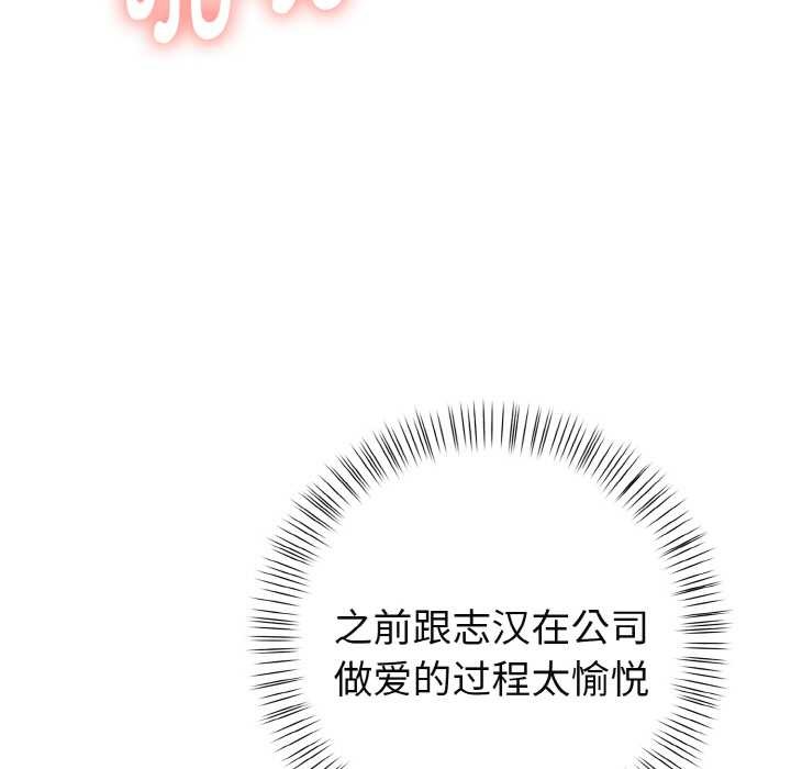 欲演越烈第20話