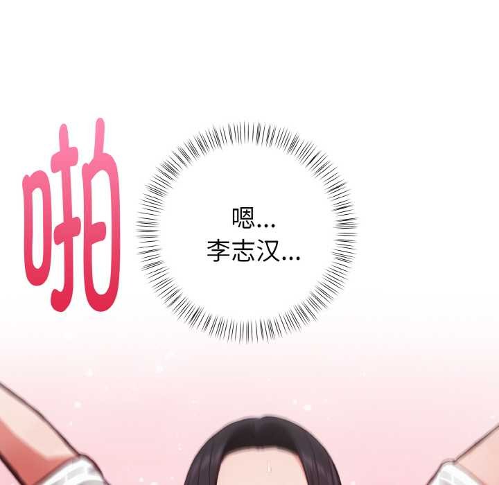 欲演越烈第20話