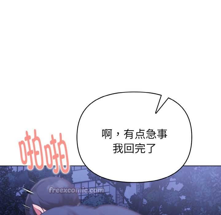 欲演越烈第20話