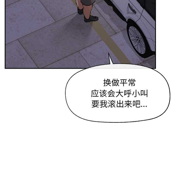 超导体觉醒第18話