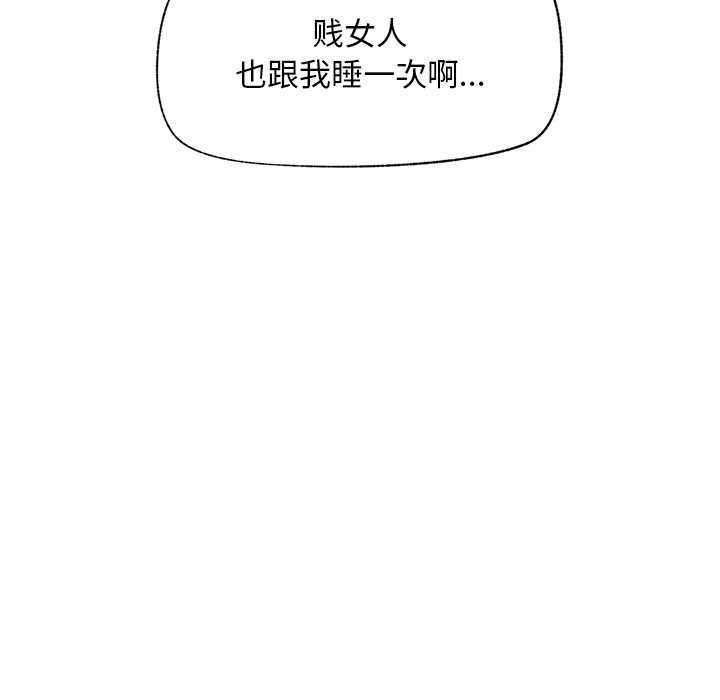 超导体觉醒第18話