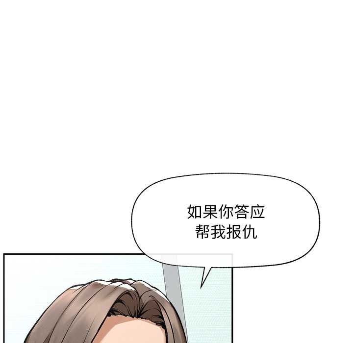 超导体觉醒第18話