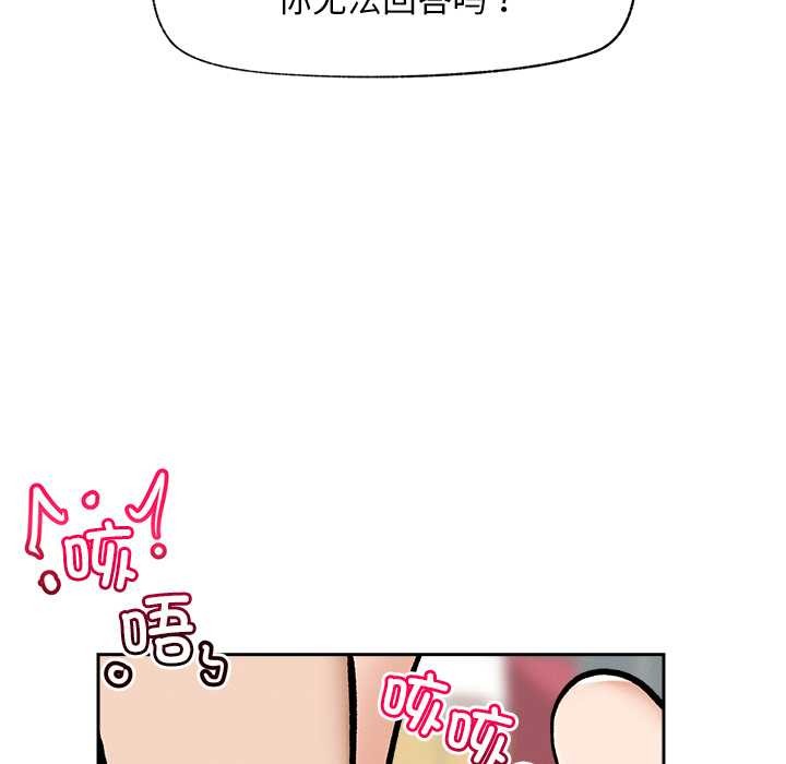 超导体觉醒第18話