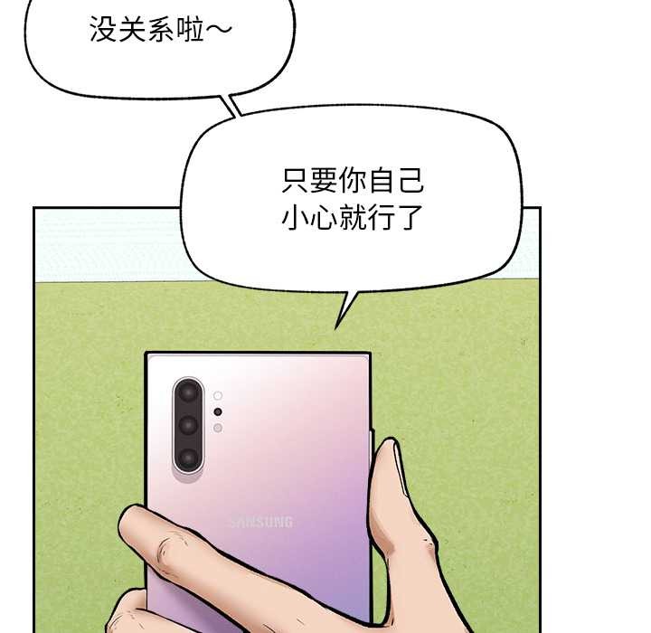 超导体觉醒第18話