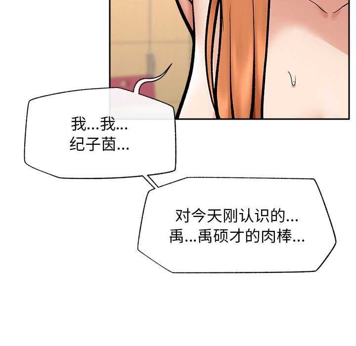 超导体觉醒第18話