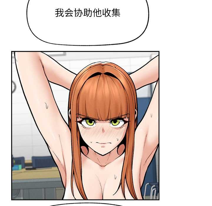 超导体觉醒第18話