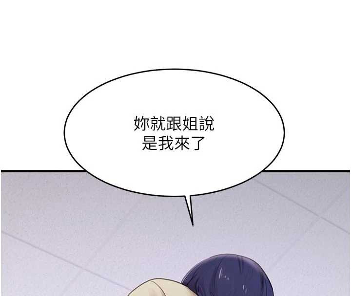 黑道千金第62話-母狗的失神阿嘿顏