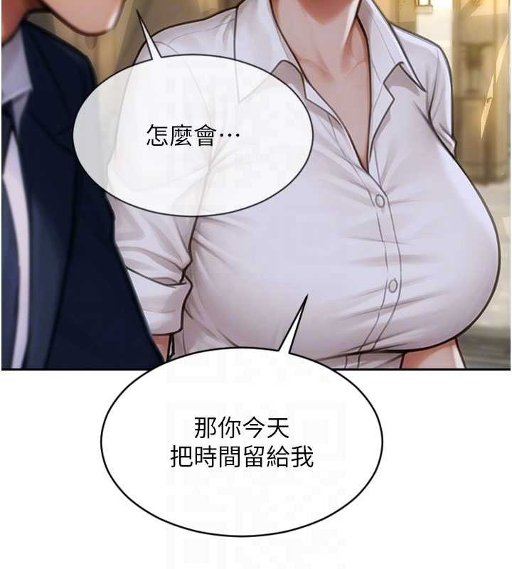 单身即纵慾第31話-妳有興趣玩3p嗎?