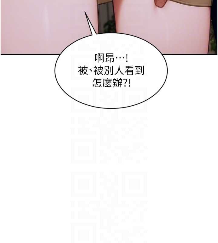 单身即纵慾第31話-妳有興趣玩3p嗎?