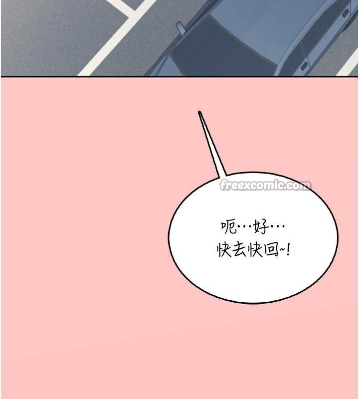 飞机杯女神连线中第42話-聽見我愛液噴發的聲音了嗎?