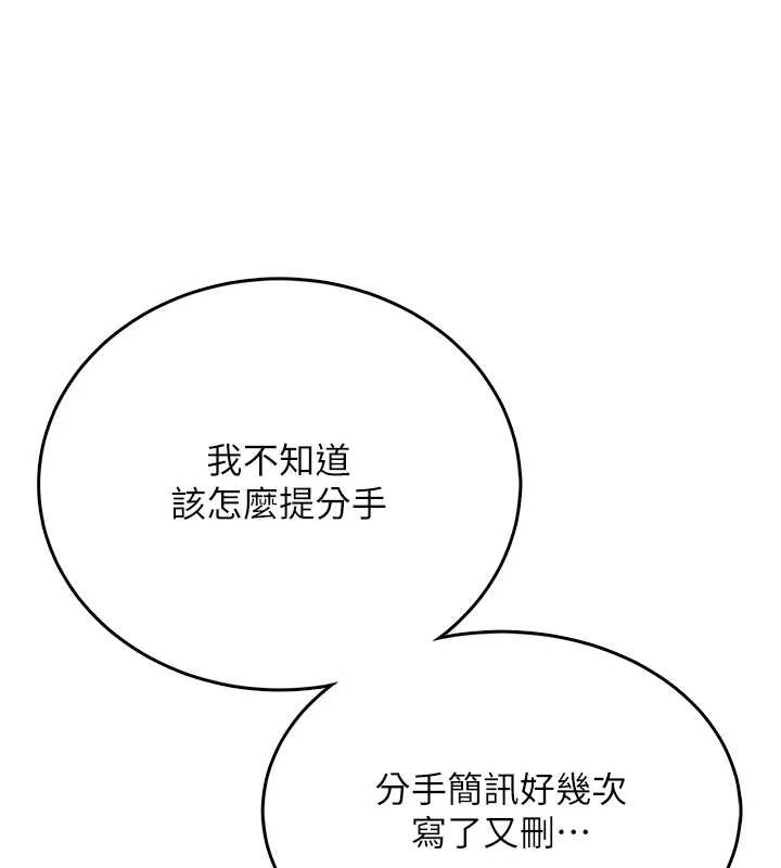 飞机杯女神连线中第42話-聽見我愛液噴發的聲音了嗎?