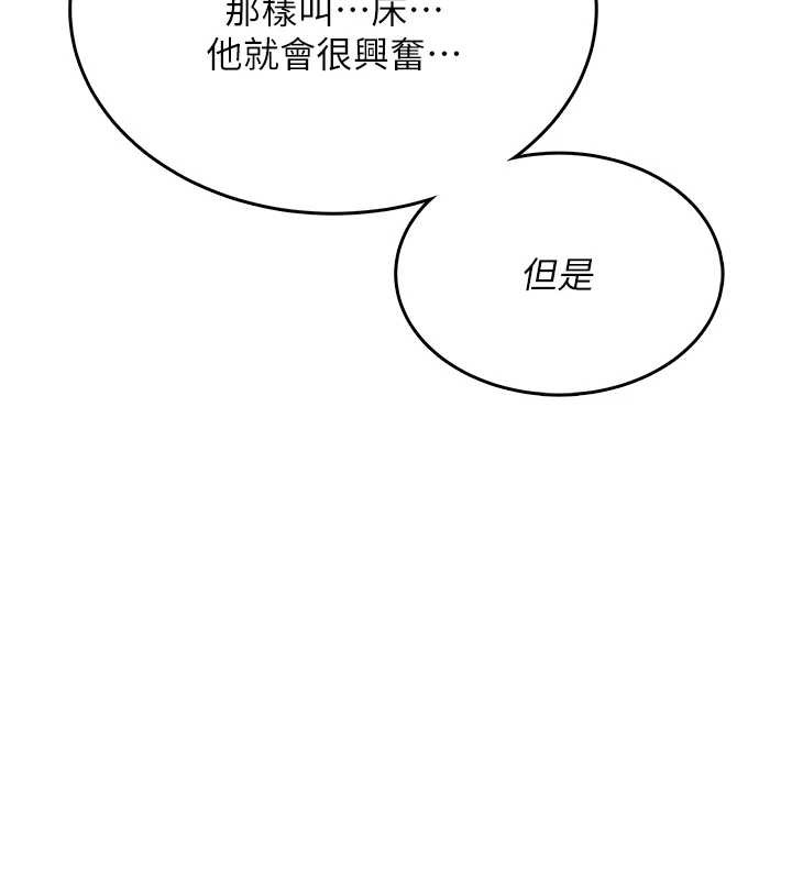 飞机杯女神连线中第42話-聽見我愛液噴發的聲音了嗎?