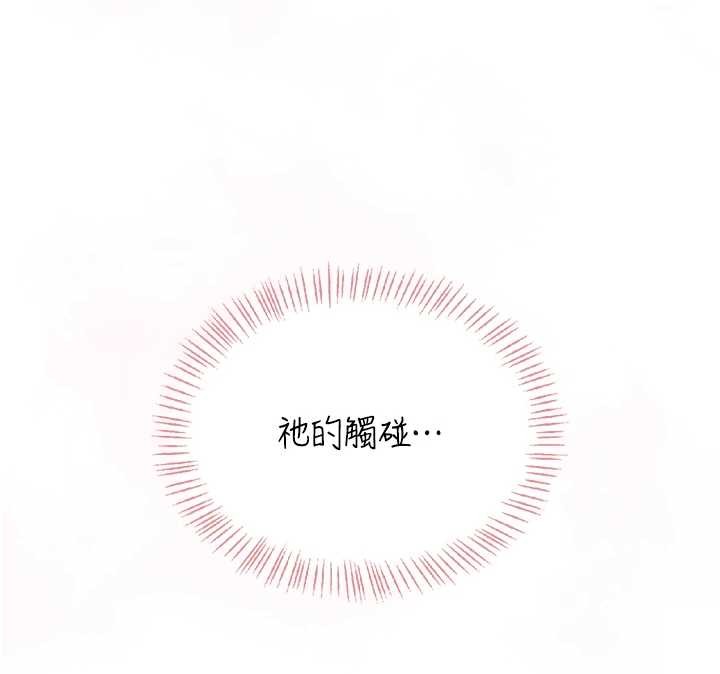 飞机杯女神连线中第42話-聽見我愛液噴發的聲音了嗎?