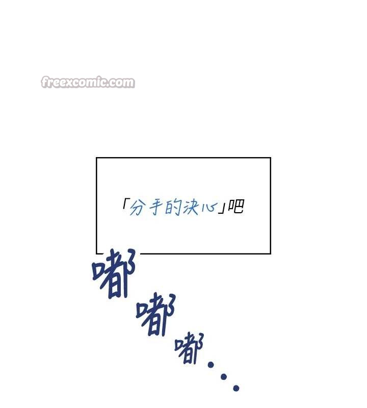 飞机杯女神连线中第42話-聽見我愛液噴發的聲音了嗎?