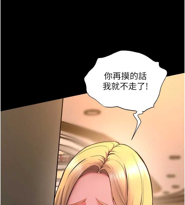 獄火重生第47話-歡迎主人「回家」&hearts;