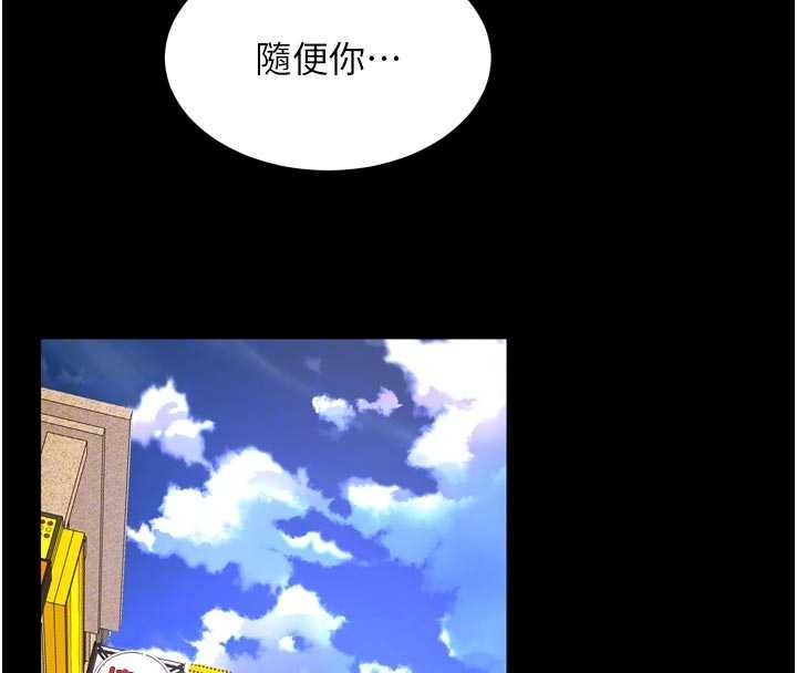 狱火重生第47話-歡迎主人「回家」&hearts;