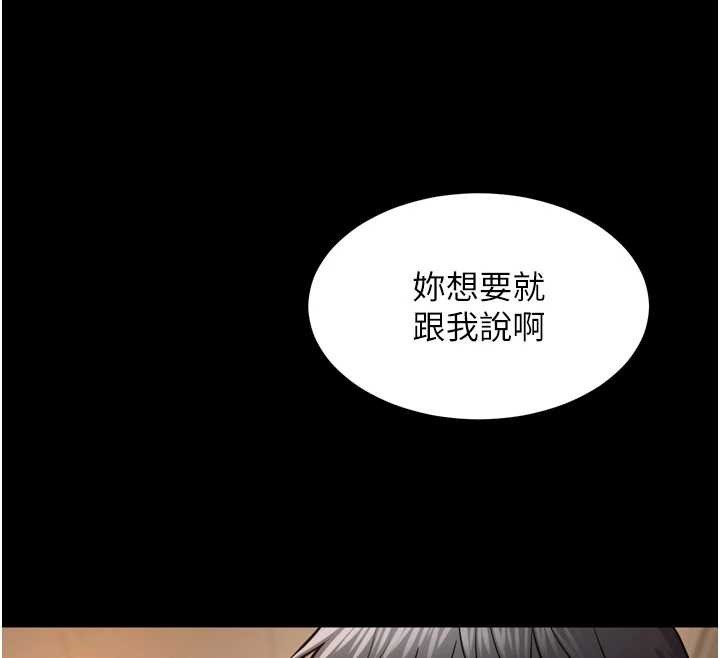 狱火重生第47話-歡迎主人「回家」&hearts;