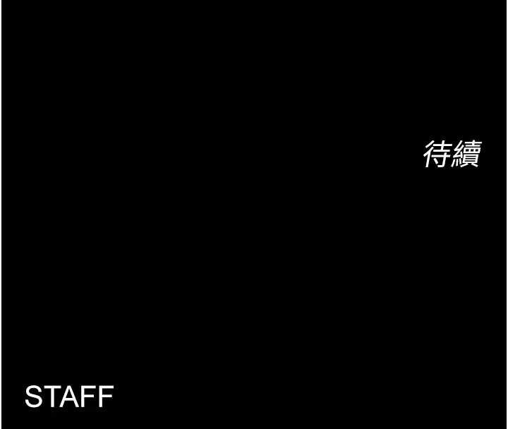 狱火重生第47話-歡迎主人「回家」&hearts;