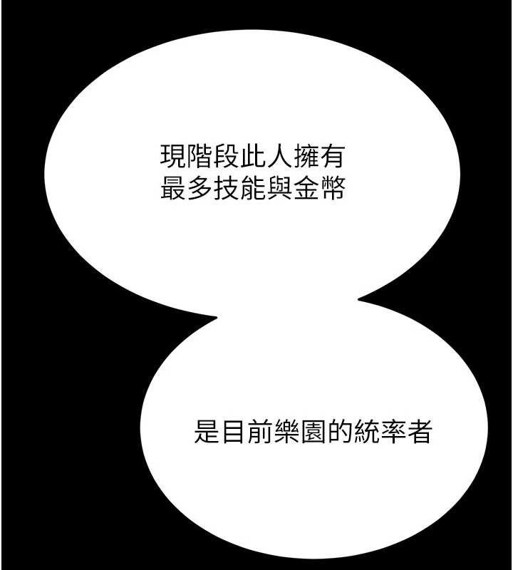 末日鵰堡第58話-戰場的犧牲人選