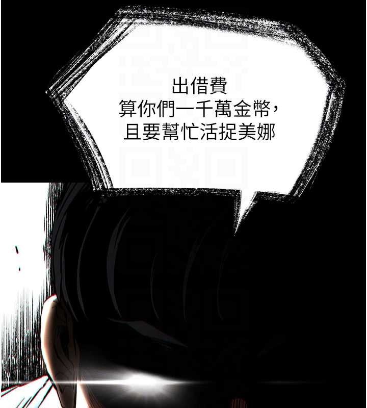 末日鵰堡第58話-戰場的犧牲人選