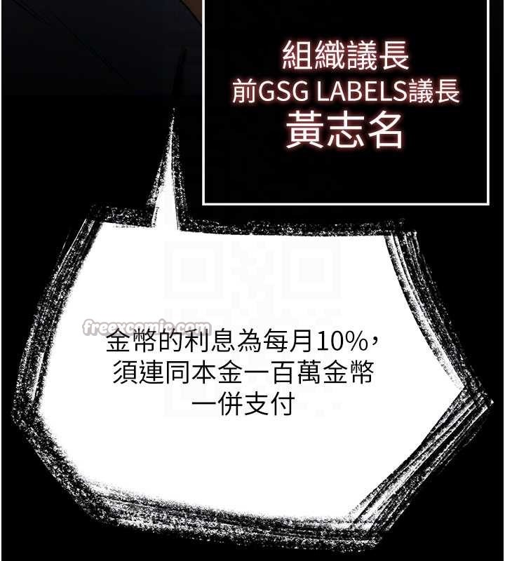 末日鵰堡第58話-戰場的犧牲人選