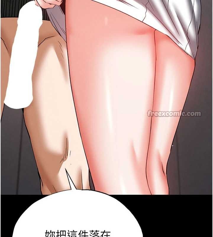 末日鵰堡第58話-戰場的犧牲人選