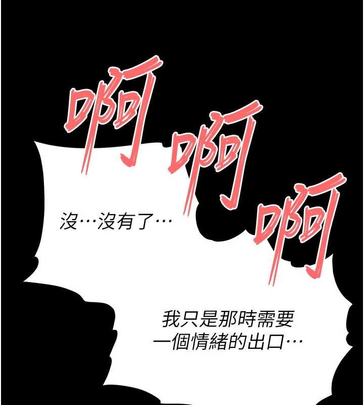 末日鵰堡第58話-戰場的犧牲人選