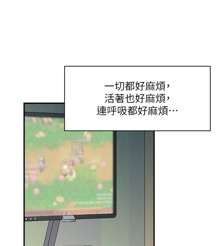 情慾宝鑑第12話-肥宅與精靈