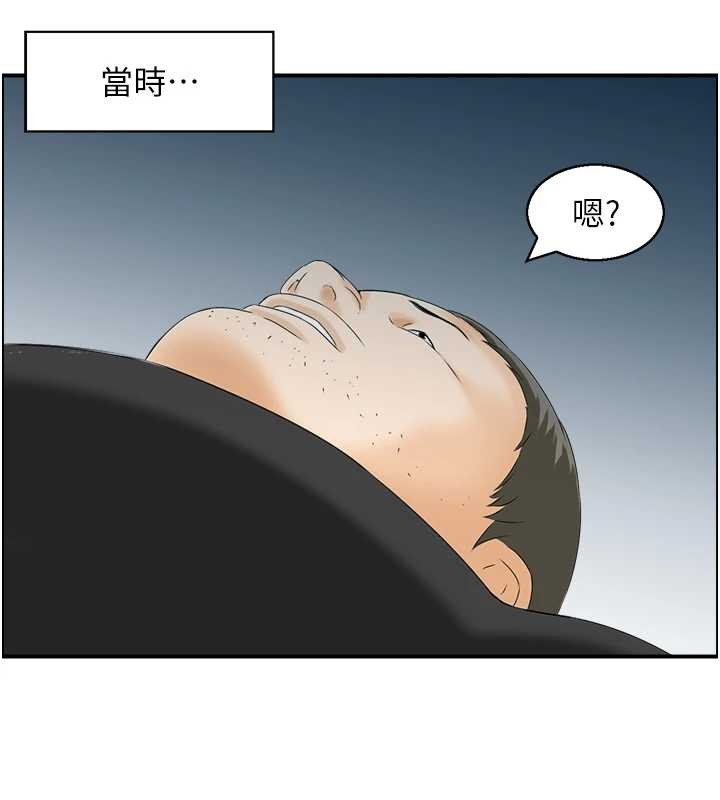 情慾宝鑑第12話-肥宅與精靈