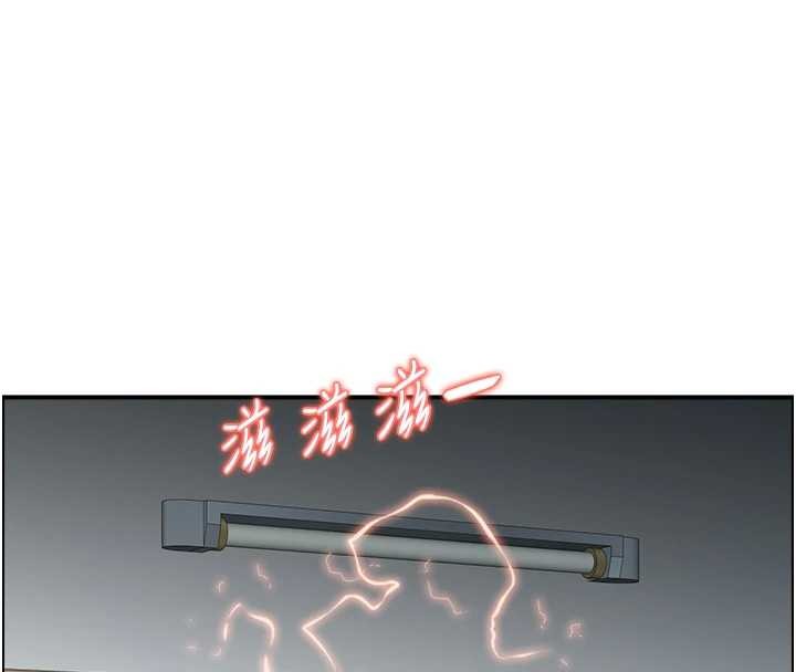 情慾宝鑑第12話-肥宅與精靈