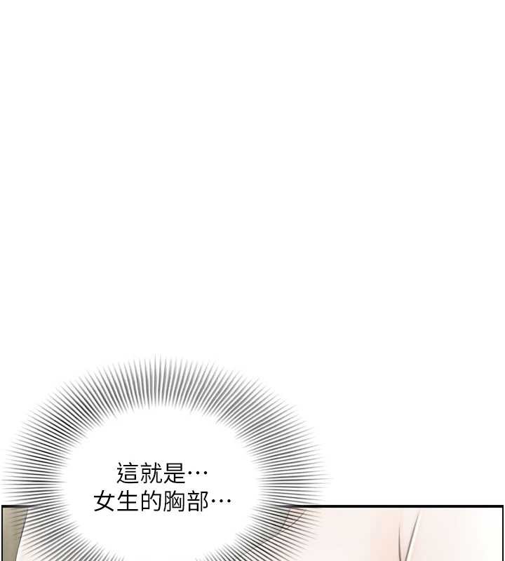 情慾宝鑑第12話-肥宅與精靈