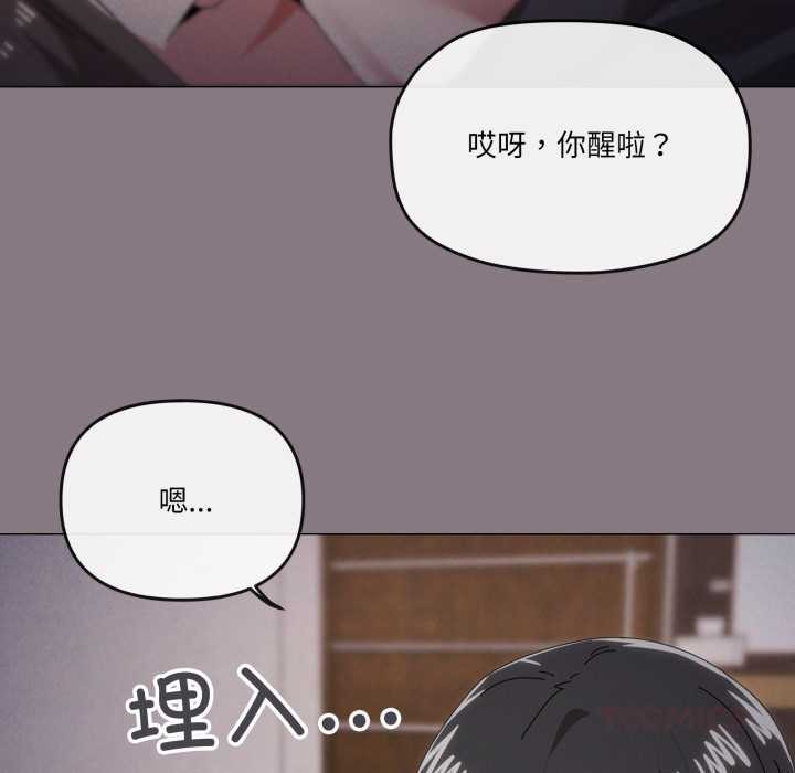 家人之间这样不好吧第76話