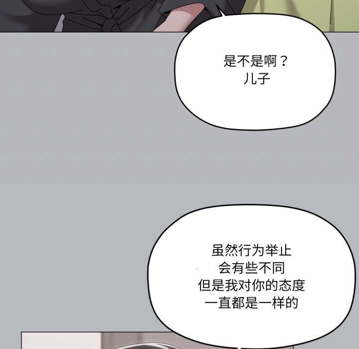 家人之间这样不好吧第76話