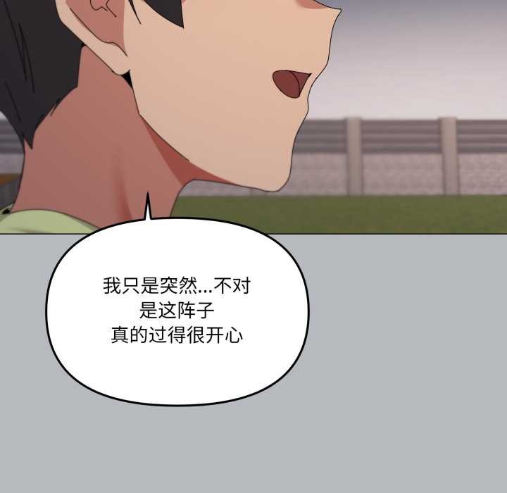 家人之间这样不好吧第76話