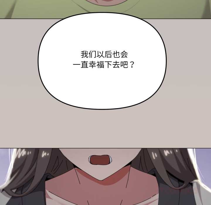 家人之间这样不好吧第76話