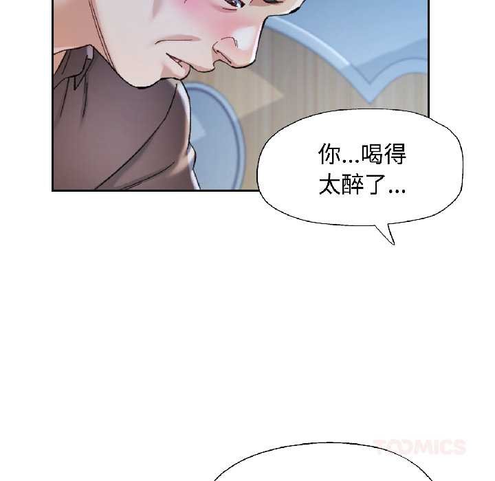 可以爱你吗第83話