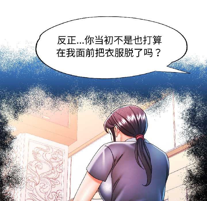 可以爱你吗第83話