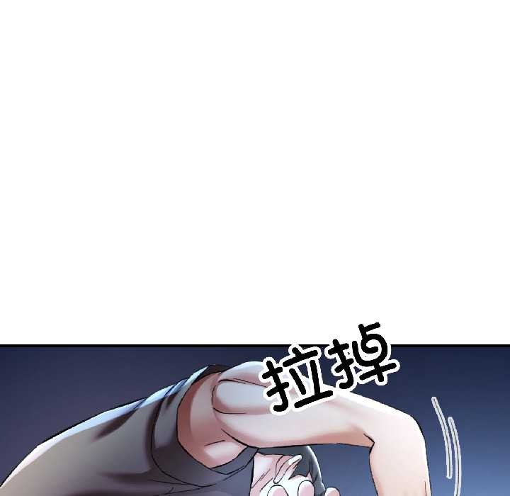 可以爱你吗第83話