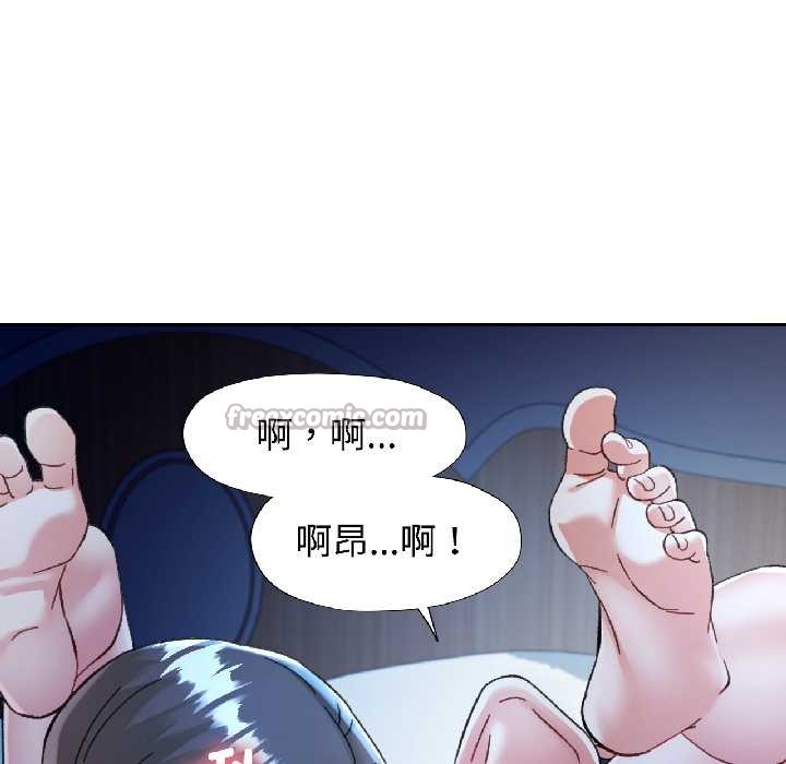 可以爱你吗第83話