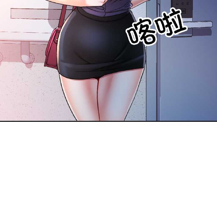 可以爱你吗第83話